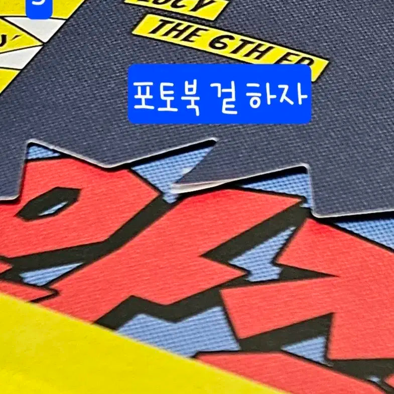 루시 LUCY 와장창 풀구성 개봉앨범 판매