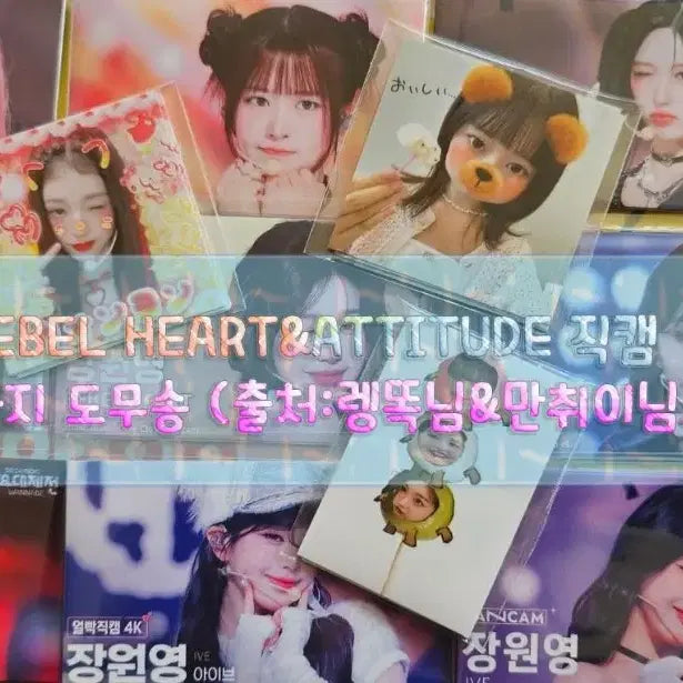 아이브IVE 엠파시EMPATHY 팬콘사웨럭드 가을 하트토퍼