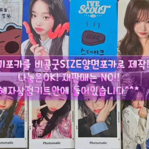 아이브IVE 엠파시EMPATHY 팬콘사웨럭드 가을 하트토퍼
