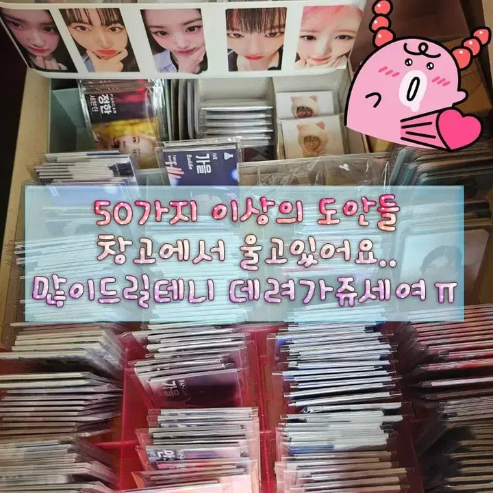 아이브IVE 엠파시EMPATHY 팬콘사웨럭드 가을 하트토퍼