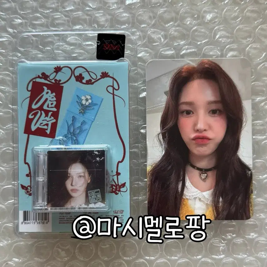 레드벨벳 칠킬 스미니 웬디 세트