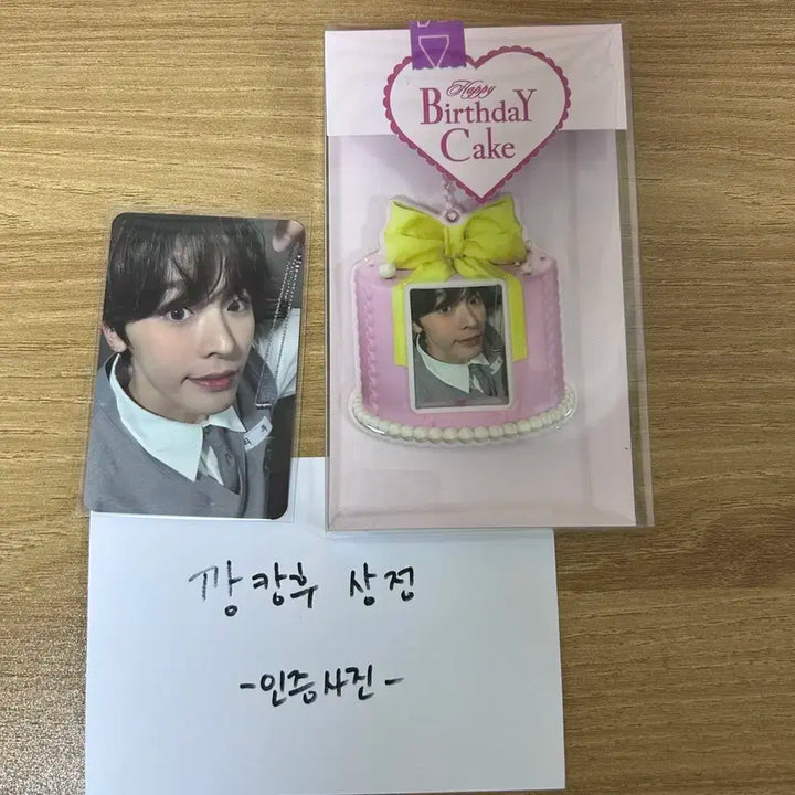 엔시티위시 리쿠 생일 md 케이크 증사 홀더& 포카 양도