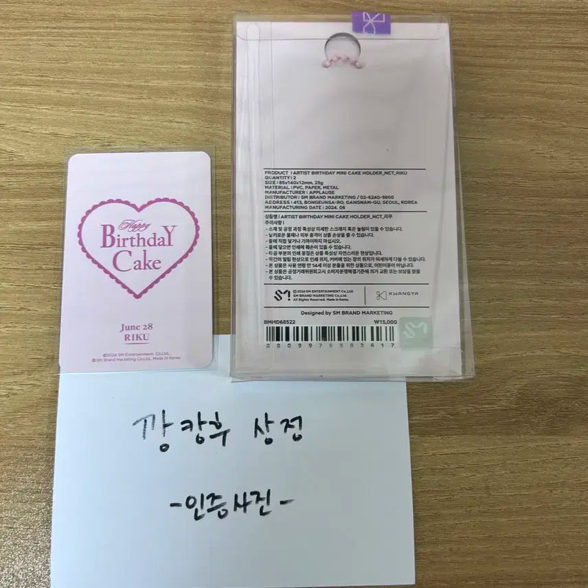 엔시티위시 리쿠 생일 md 케이크 증사 홀더& 포카 양도