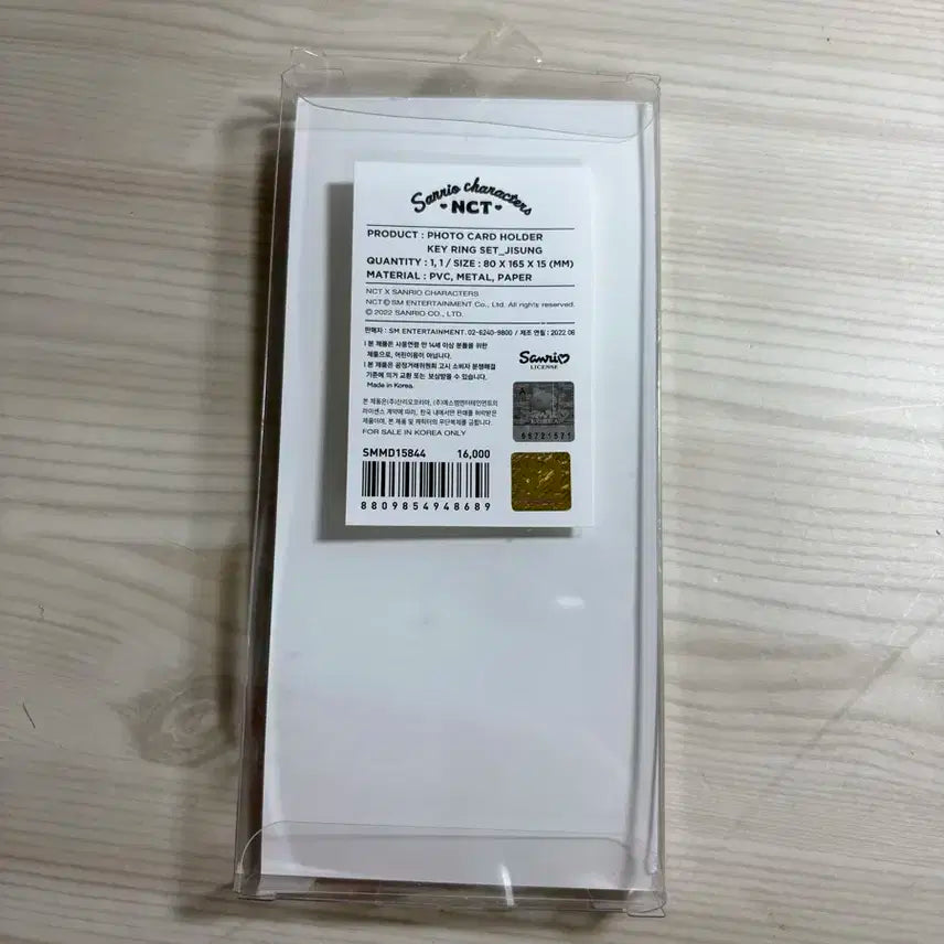 엔시티드림 산리오 콜라보 포카홀더 지성
