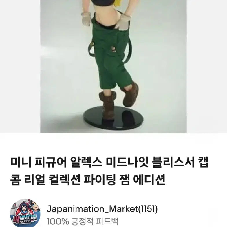 유진 캡콤 파이팅잼편 ~잉그릿~ 고전피규어 미개봉