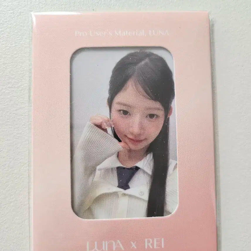레이루나포카