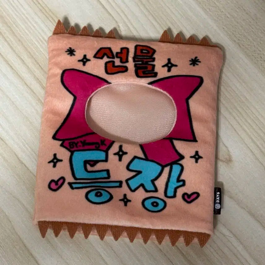 데이식스 쁘띠멀즈 케 인형옷