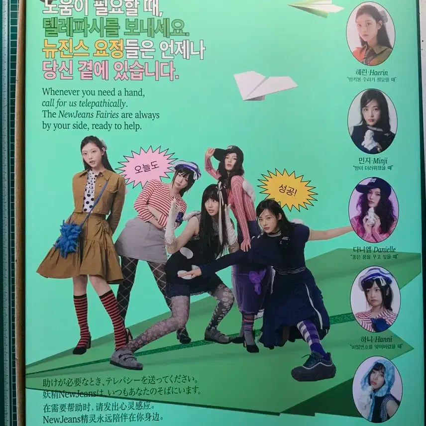 뉴진스 2025시즌그리팅 풀세트