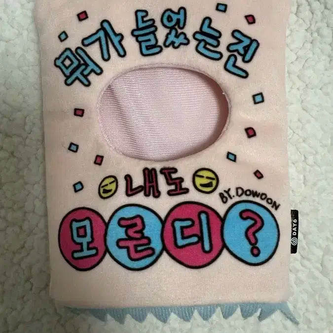 데이식스 선물콘 10cm 아웃핏 부적옷 쁘띠멀즈 단순개봉 방케필돈 원가양
