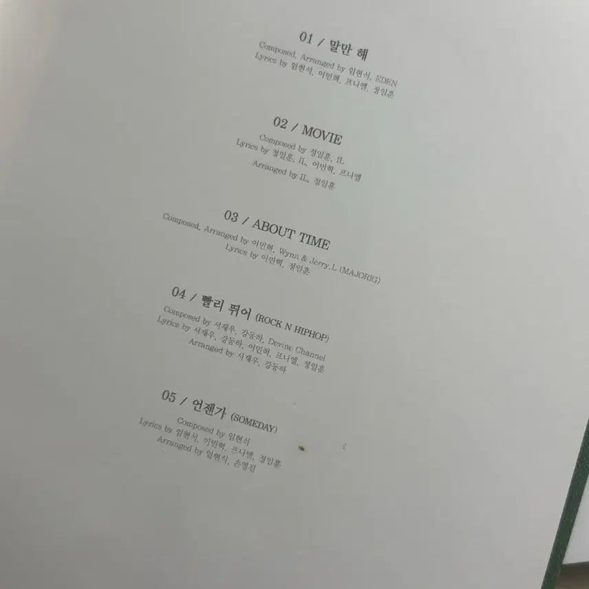 비투비 앨범 (개봉)