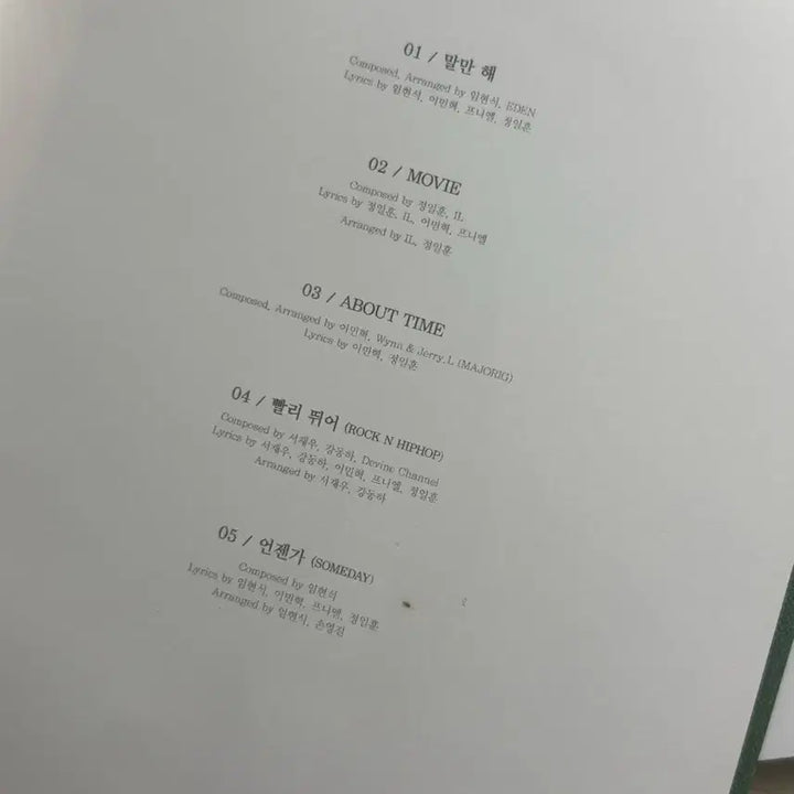 비투비 앨범 (개봉)