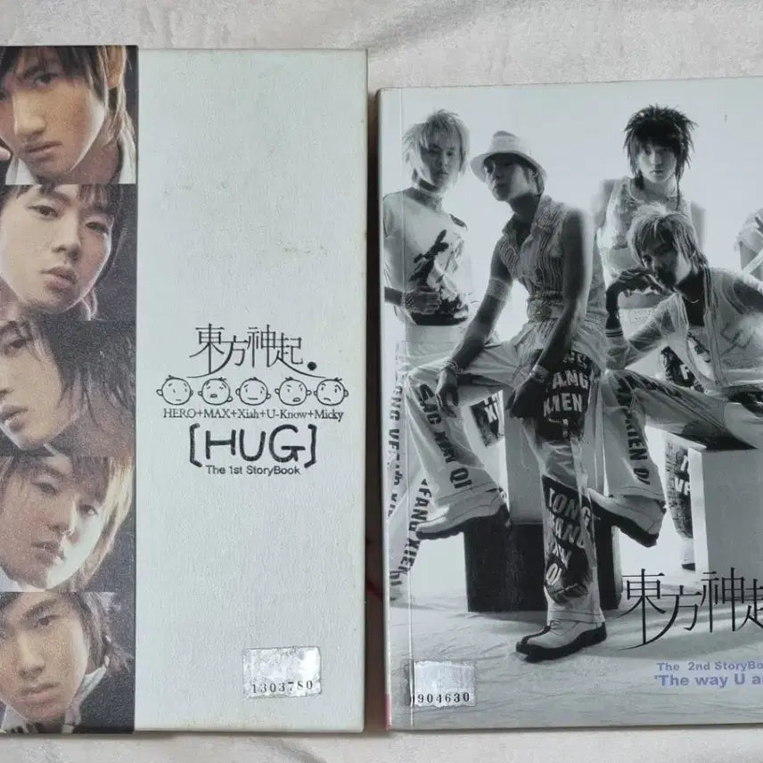구동방 동방신기 스토리북