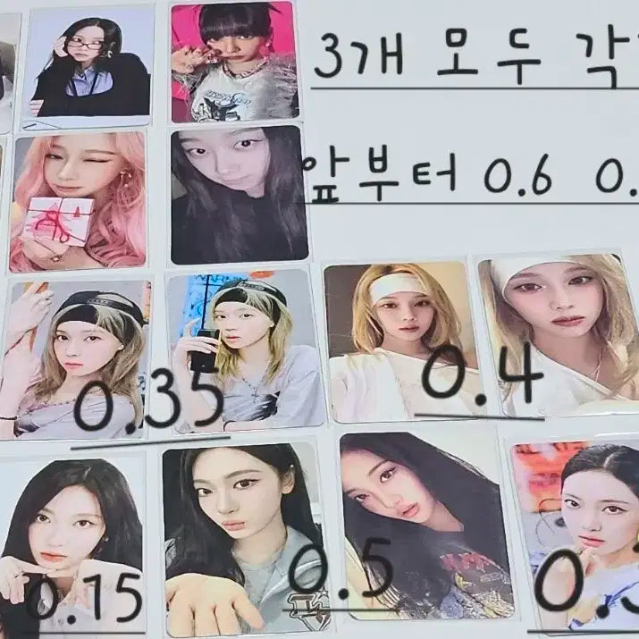 에스파 포토카드(폭덤)