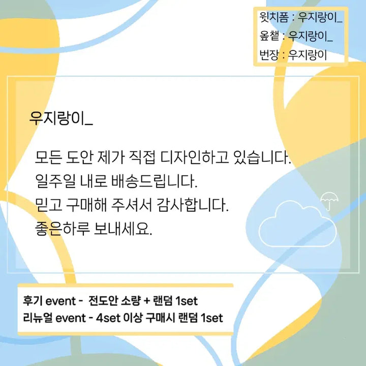 (SVT) 세븐틴 FML 비공굿 포토카드 정한