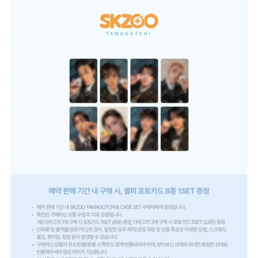 스키주 다마고치 뽁아리 skz straykids 스키즈 굿즈