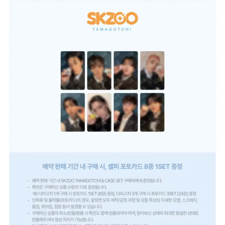 스키주 다마고치 뽁아리 skz straykids 스키즈 굿즈