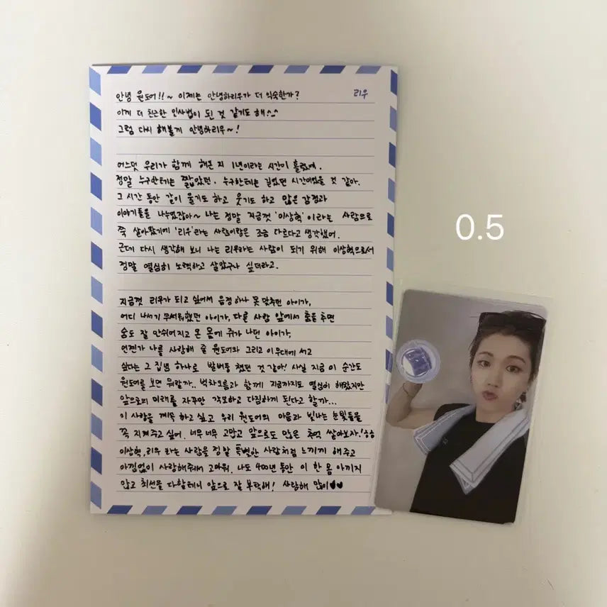 보이넥스트도어 원더풀데이 리우