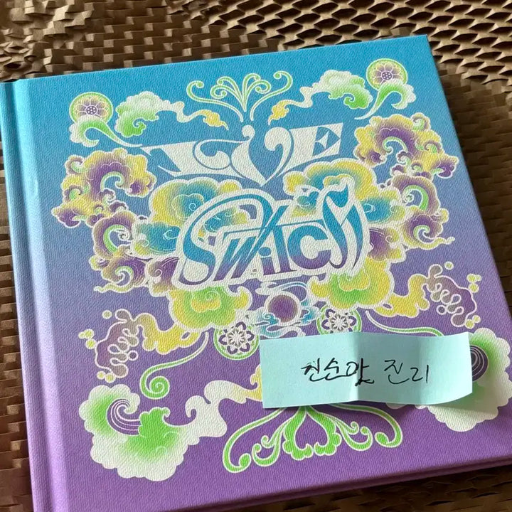 아이브 스위치 해야 개봉 앨범 판매합니다!