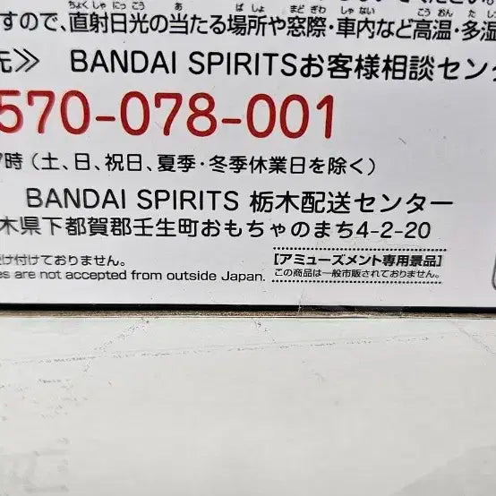 나의히어로아카데미 우라라카 피규어