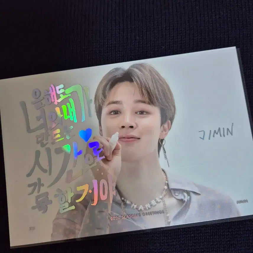 방탄소년단 지민 20시즌그리팅 사진 양도해요.