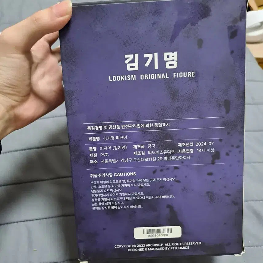 김기명 피규어(미개봉)