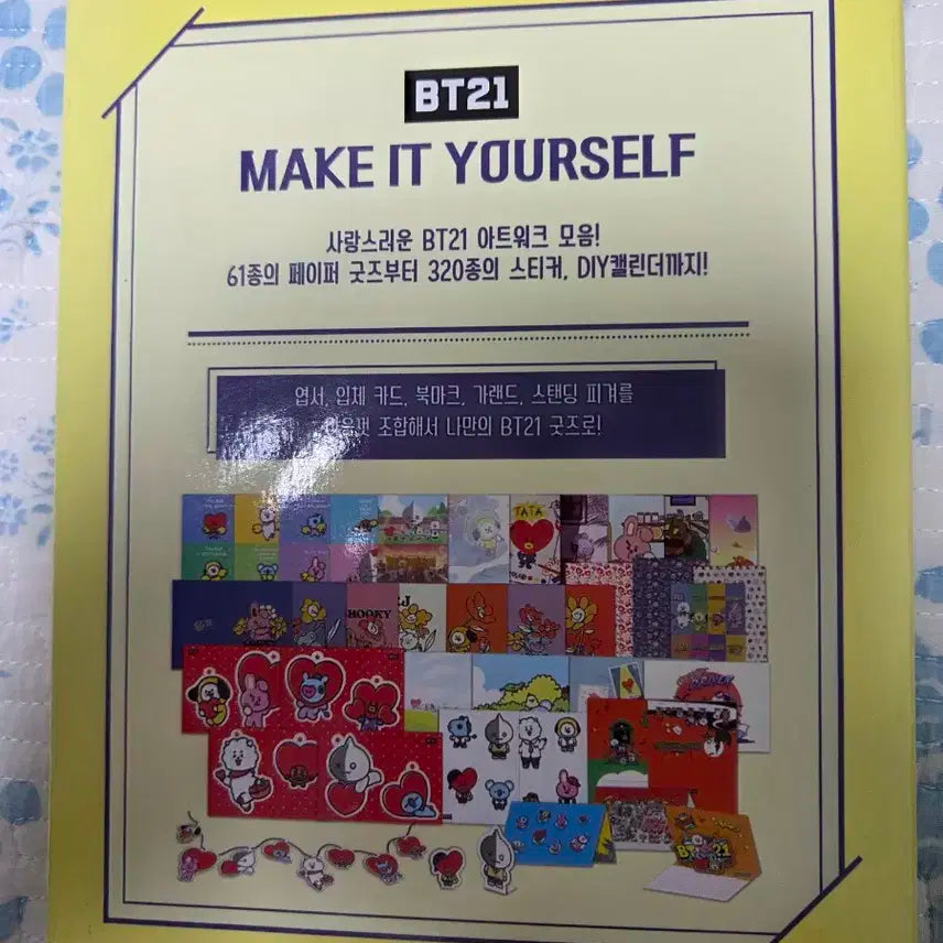 방탄 다이어리 Make it yourself