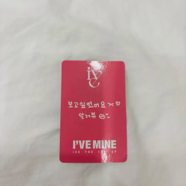 아이브 마인 사운드웨이브 9차 레이 포카 팝니다.