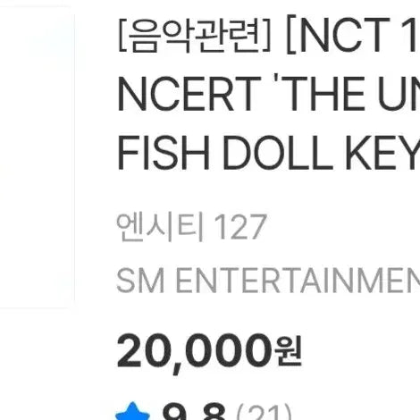 엔시티 맠가사리 흑가사리 세트 양도 마크