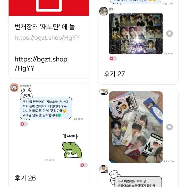 엔시티 맠가사리 흑가사리 세트 양도 마크