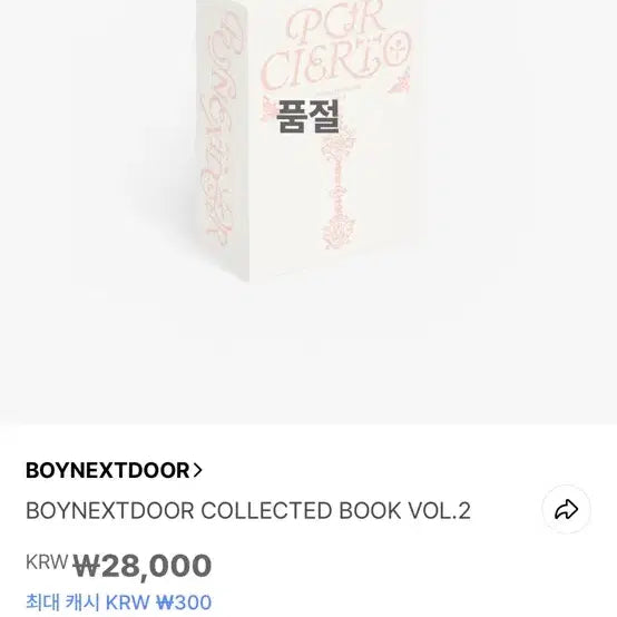 보넥도 콜렉트북 버전2 원기판매