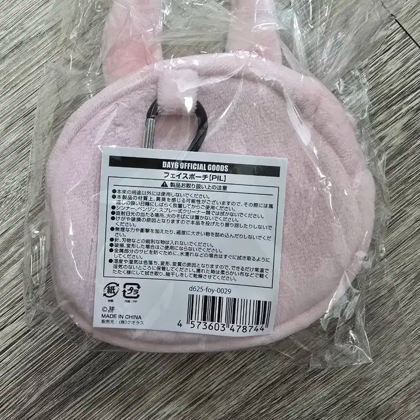 데이식스 포에버영 일본 Md 데니멀즈 필끼 페이스 파우치