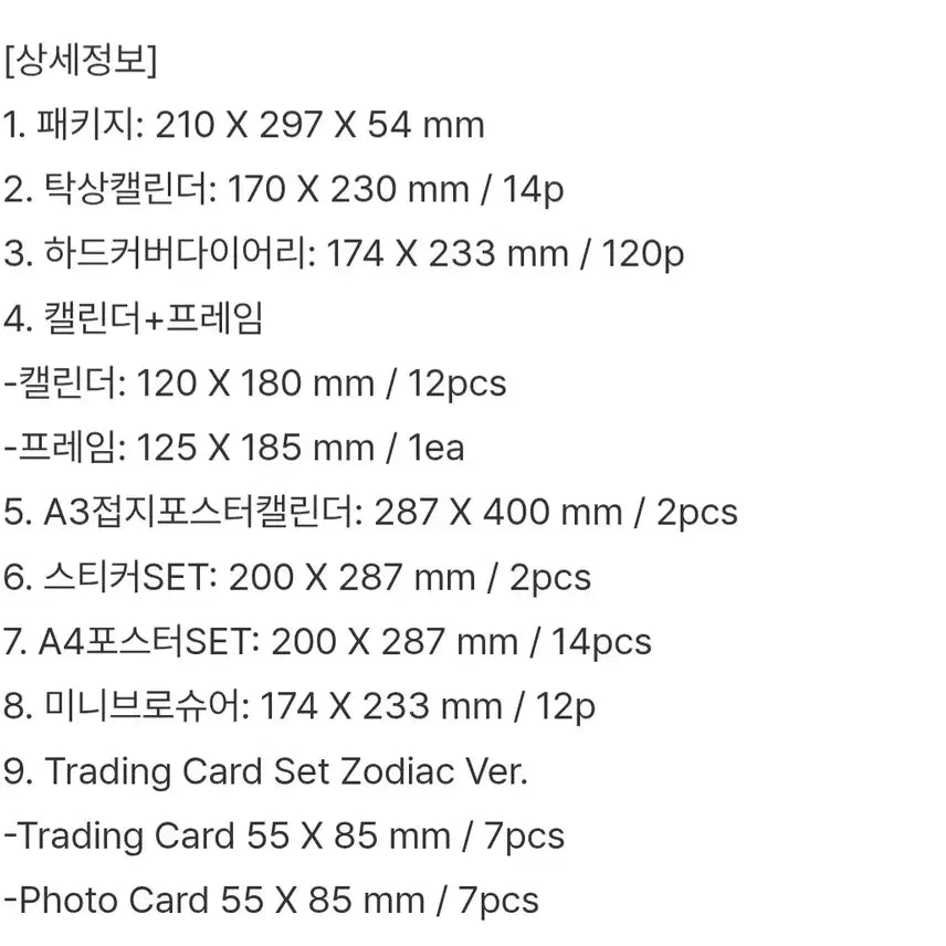 웨이션브이 2021 시즌그리팅 단순개봉 풀박스 (포카O)