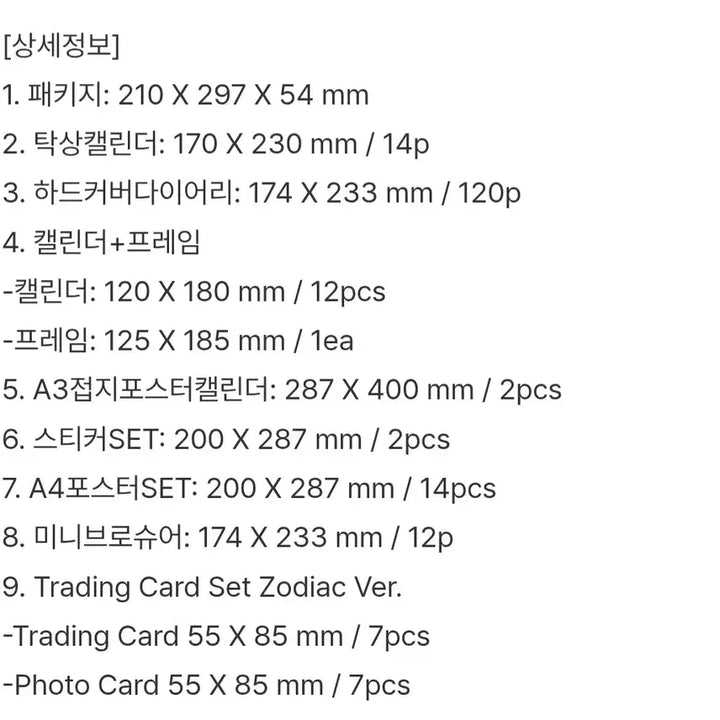 웨이션브이 2021 시즌그리팅 단순개봉 풀박스 (포카O)