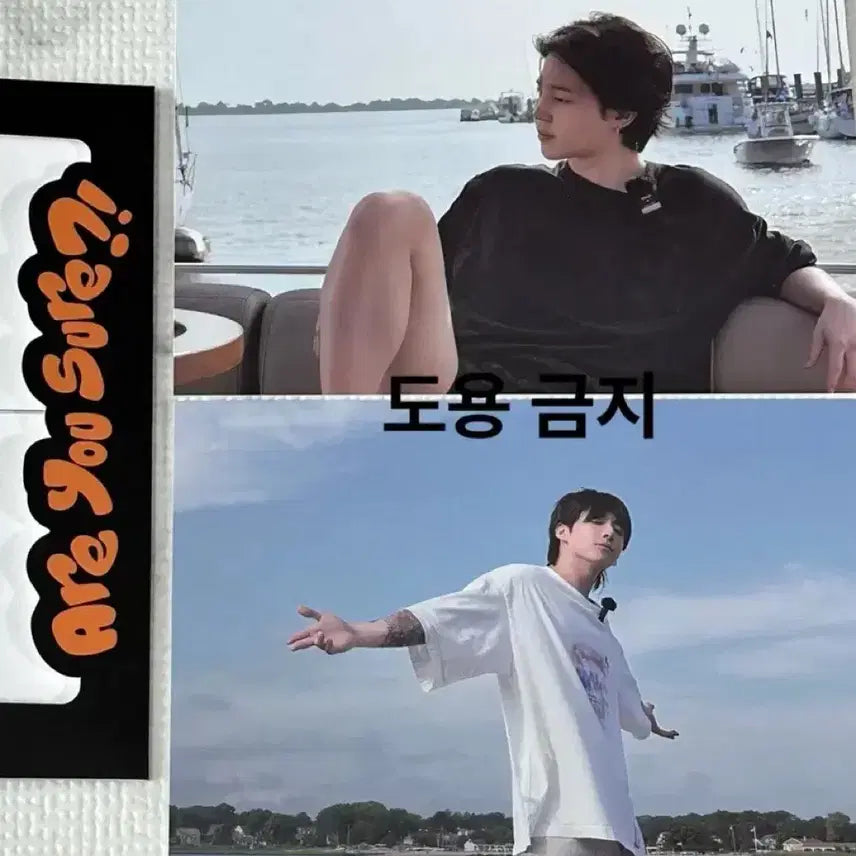 BTS 지민 정국 이게맞아 (Are you sure?) 특전 2장 프레임