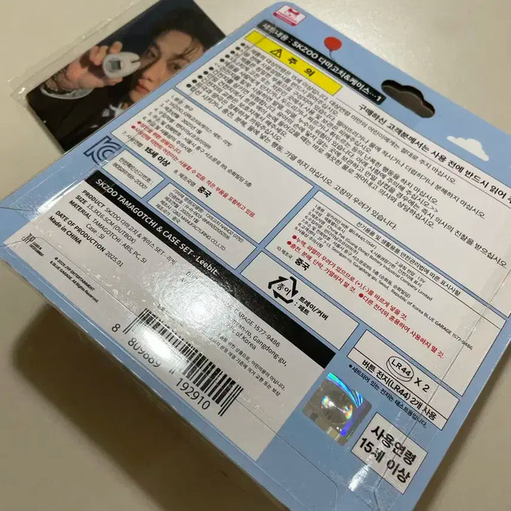 스키즈 리노다마고치 (새상품, 포카o)