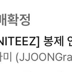 에이티즈 팝업 엠디 양도 애니티즈 쭝라미