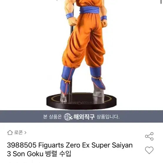 드래곤볼 손오공 피규어 6종 일괄