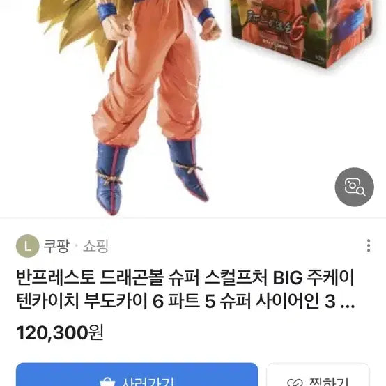 드래곤볼 손오공 피규어 6종 일괄