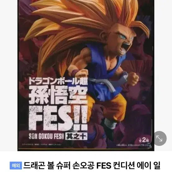 드래곤볼 손오공 피규어 6종 일괄