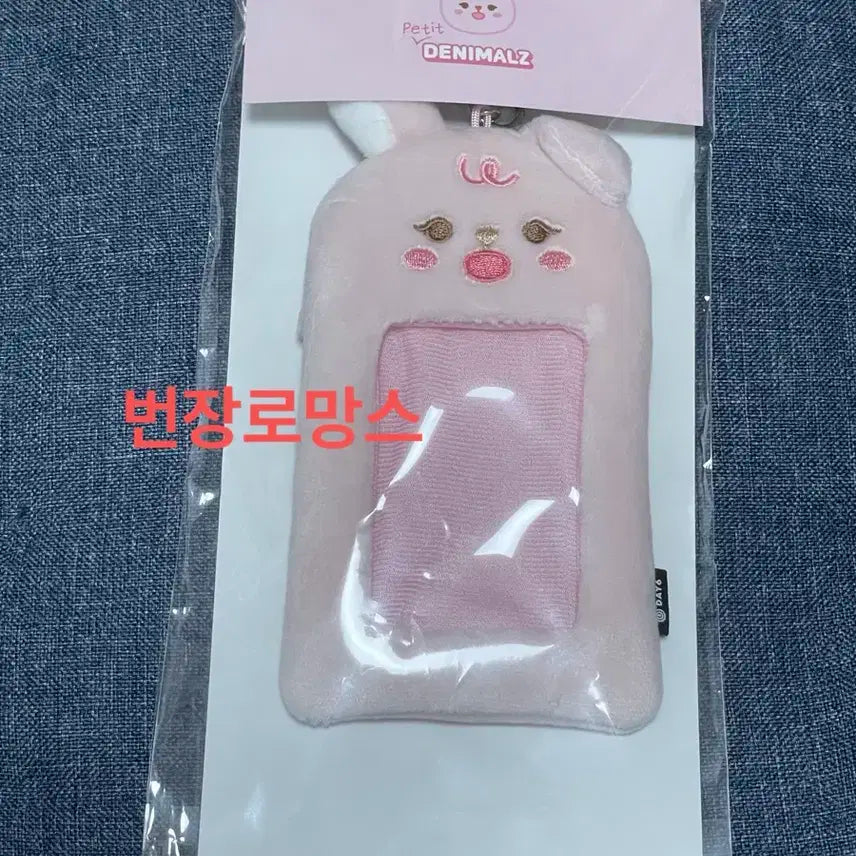 단순개봉 새상품) 데니멀즈 포토카드 홀더 필 원필 데이식스