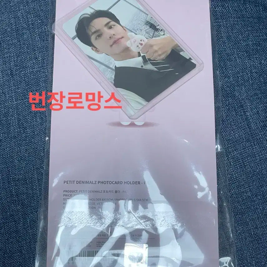 단순개봉 새상품) 데니멀즈 포토카드 홀더 필 원필 데이식스