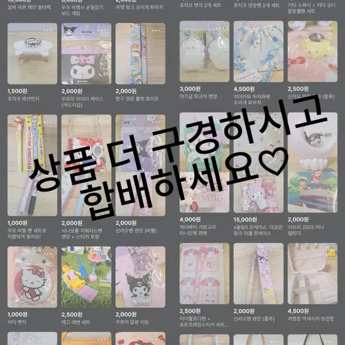 라부부  파츠