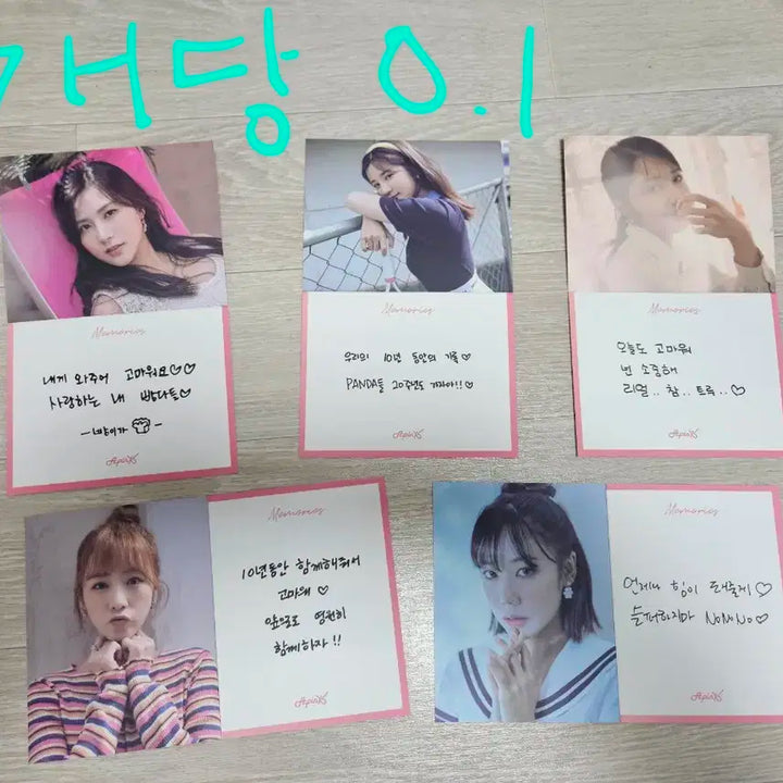 에이핑크 굿즈