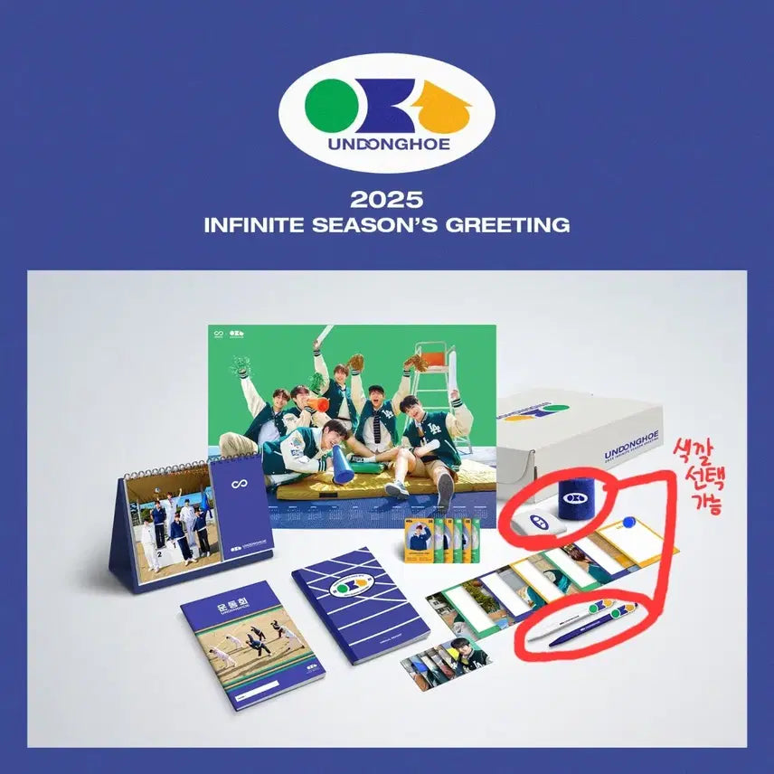 인피니트 2025 시즌그리팅 운동회 ㅇㄷㅎ (랜덤 포카, 폴라로이드X)