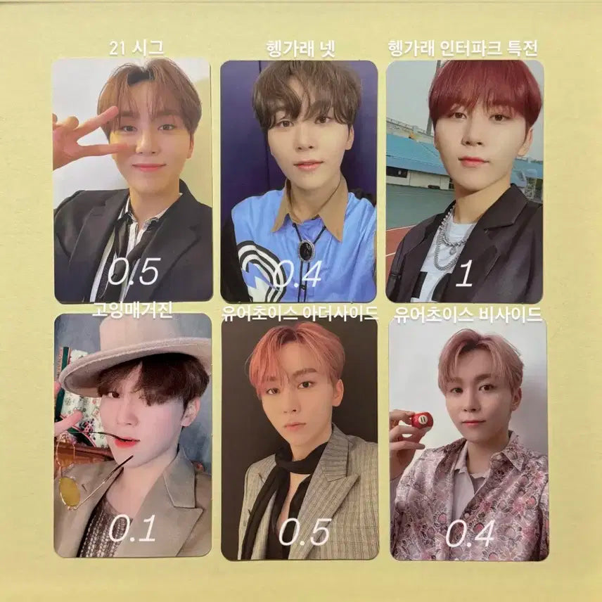 세븐틴 승관 포카 헹가래 특전 유어초이스
