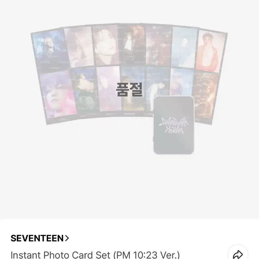 세븐틴 헤븐 인스턴트 포카세트 (PM 10:23 Ver.)