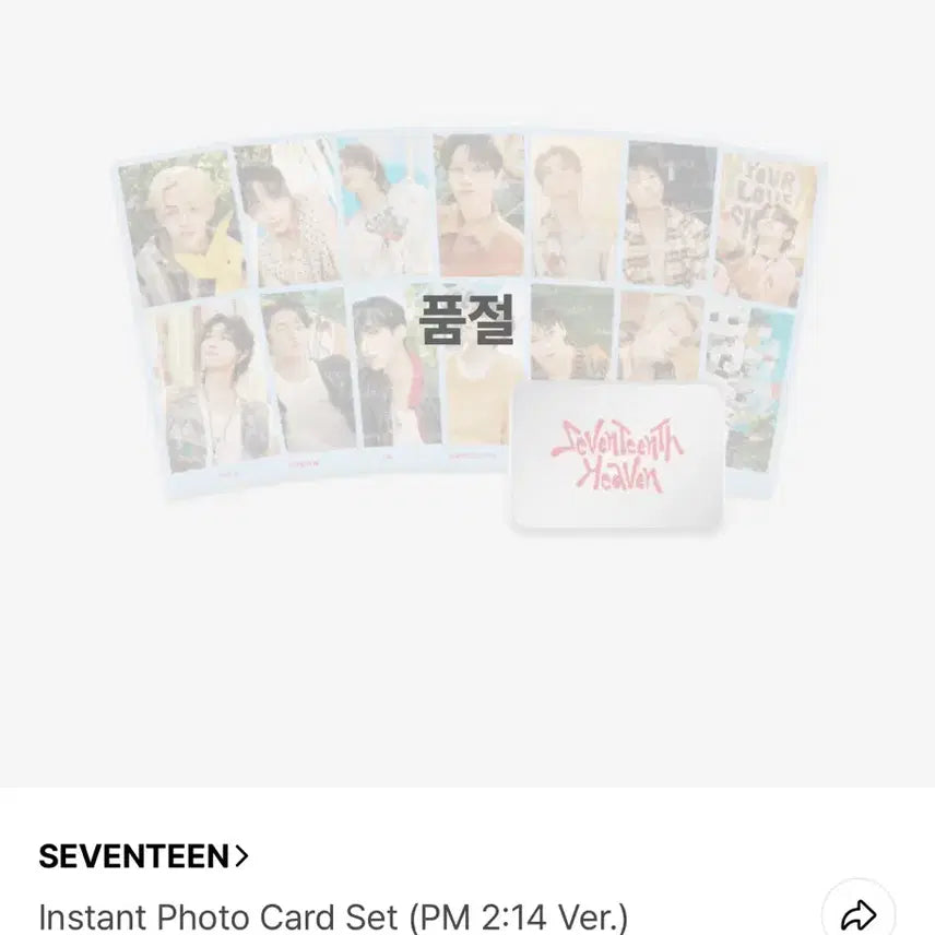 세븐틴 헤븐 인스턴트 포카세트 (PM 2:14 Ver.)