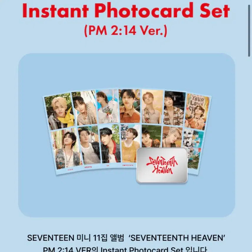 세븐틴 헤븐 인스턴트 포카세트 (PM 2:14 Ver.)