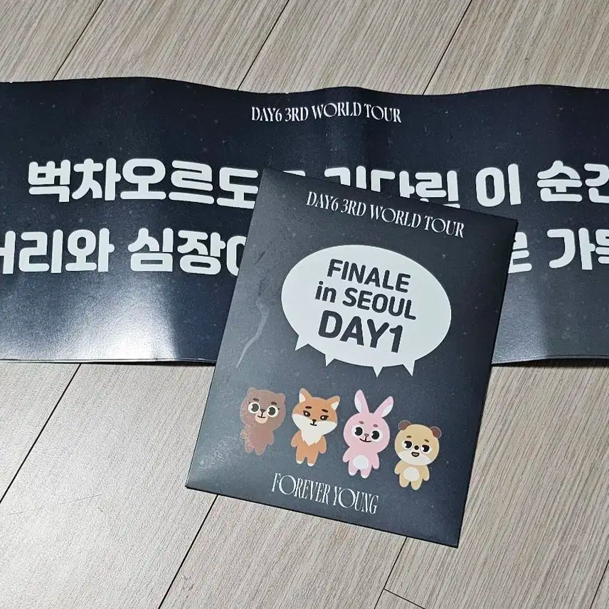 DAY6 데이식스 포에버영 파이널 첫첫콘 입장 기프트 풀세트 5/9