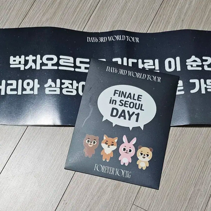 DAY6 데이식스 포에버영 파이널 첫첫콘 입장 기프트 풀세트 5/9